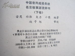 成语典故是什么意思?,春秋时期的成语典故及其意思,关于曹操的成语典故及意思