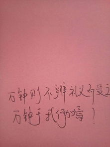 重义轻利,典故