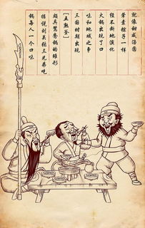 煮酒论英雄的典故