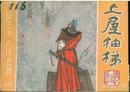 典故,孔明