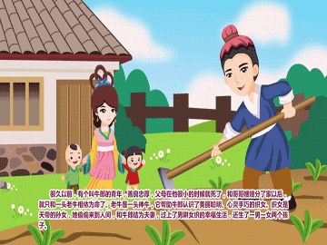 牛郎织女典故