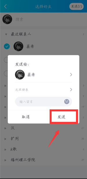 电脑qq怎么群发(电脑QQ怎么群发图片)