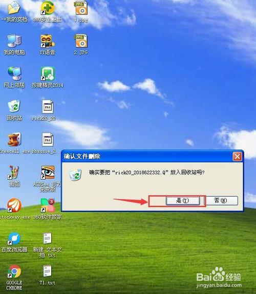 电脑怎么彻底删除文件(电脑怎么彻底删除文件不能恢复)