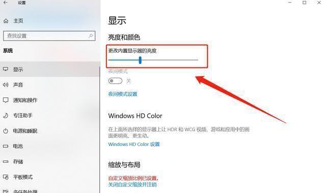 电脑怎么调整屏幕亮度(如何设置屏幕亮度)