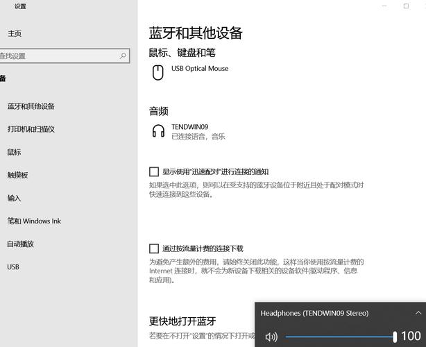 电脑开蓝牙怎么开(电脑开蓝牙怎么开win7)