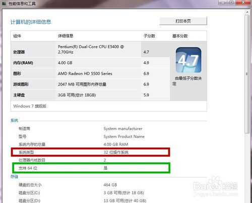 电脑怎么看64位