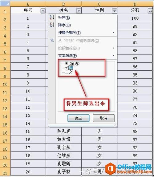 电脑桌面怎么自动排序(电脑桌面怎样设置自动排序)