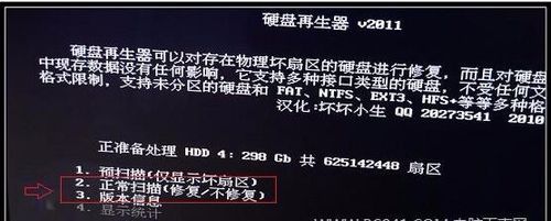 电脑硬盘坏了怎么修复(电脑硬盘坏了怎么修复教程视频)