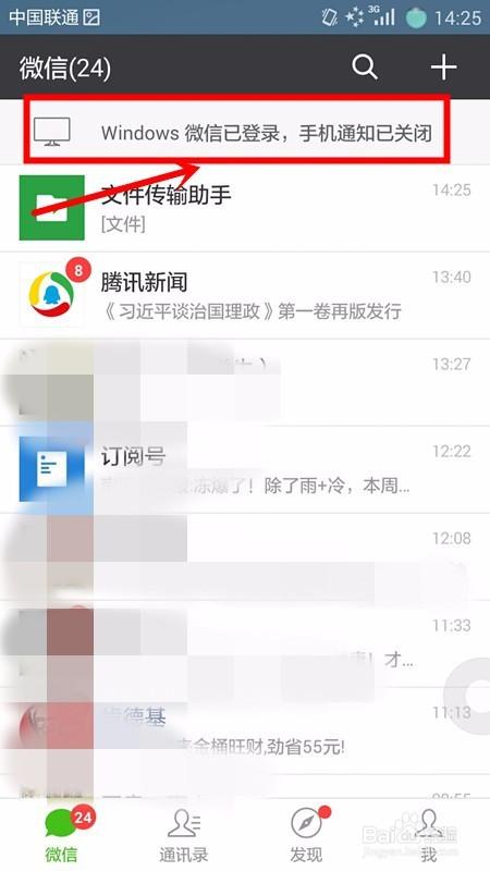 微信怎么电脑单独登录(微信怎么单独登陆电脑)