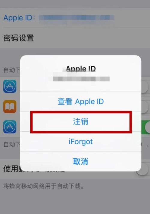 苹果id在电脑上怎么注销(苹果电脑id怎么注销掉?)