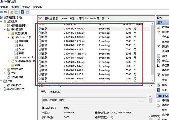 怎么查看电脑开机记录(怎样查看电脑开机记录)