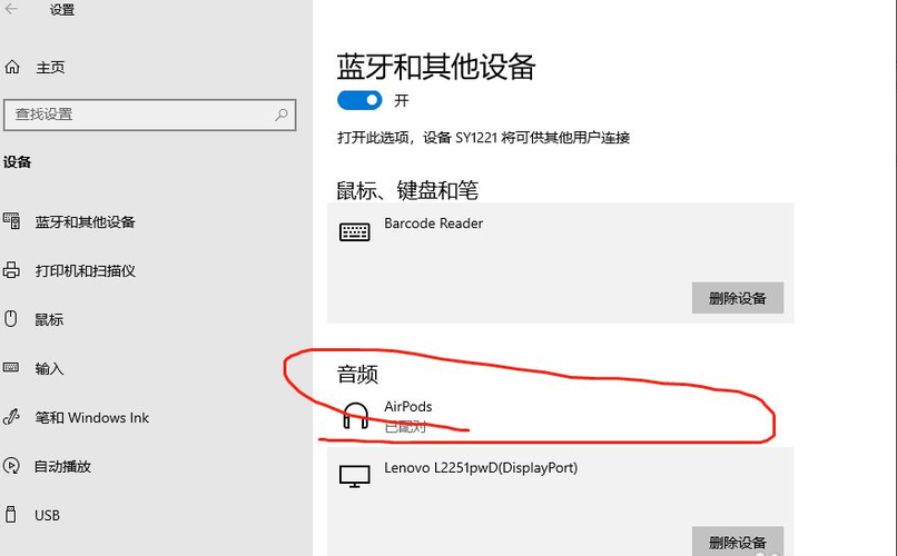 怎么看电脑有没有蓝牙(怎么看电脑有没有蓝牙驱动)