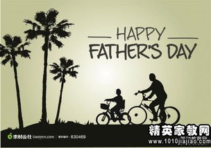 2016父亲节活动策划方案3篇