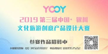 文化旅游产品策划方案