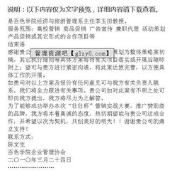 实战销售竞赛策划方案