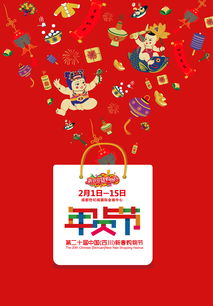 货购物节策划方案