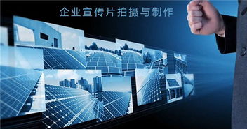 广告公司宣传片策划方案