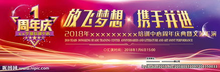 培训机构周庆策划方案