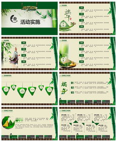 端午节公司活动策划方案案侄17