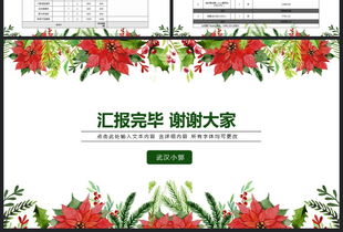 高星级酒店圣诞节策划方案