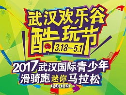 迷你马拉松策划方案