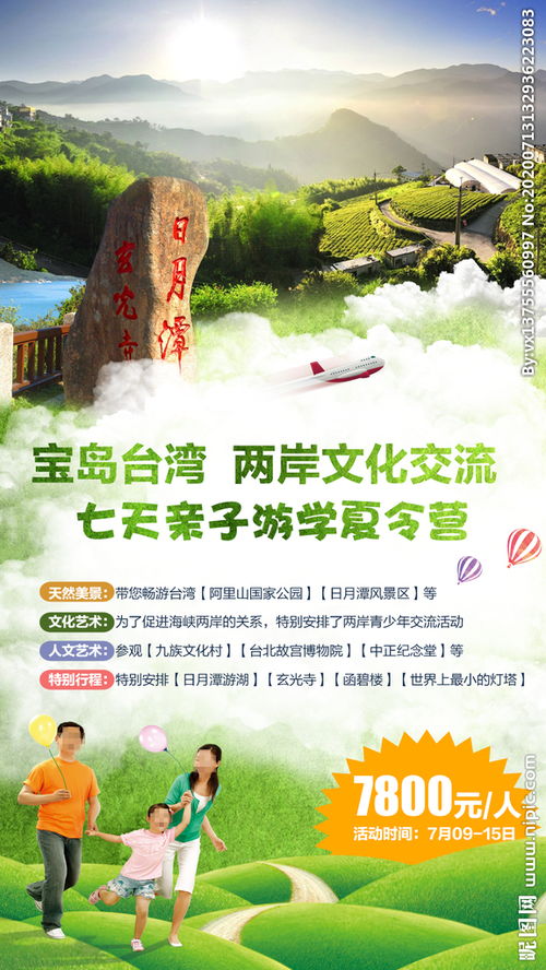 电台旅游节目策划方案