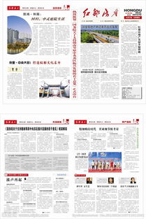 物业公司内刊策划方案