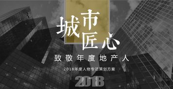 人物采访策划方案