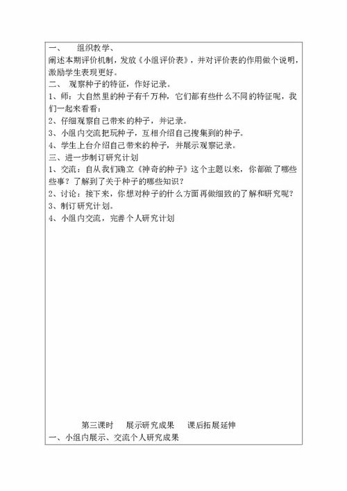 四爱活动方案策划案