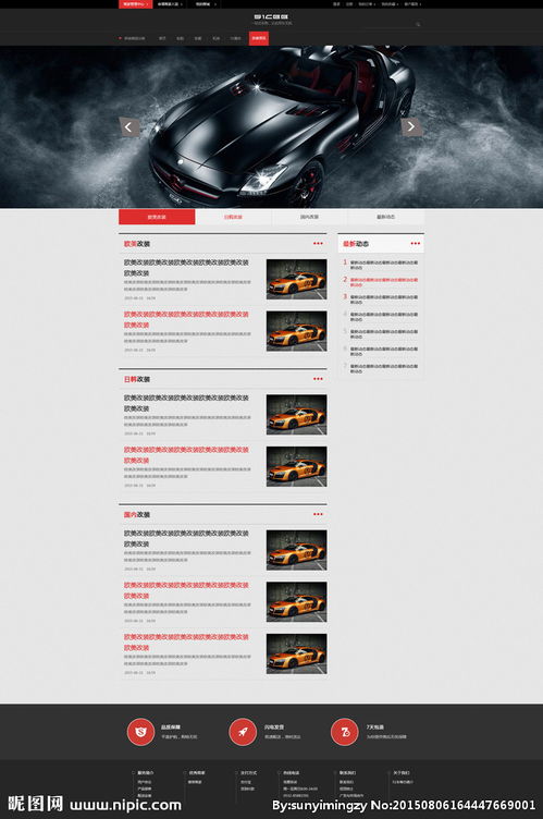 汽车俱乐部策划方案