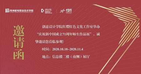 学院成立周策划方案
