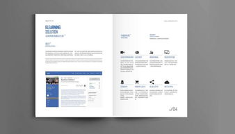 企业宣传册策划方案