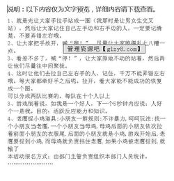 巴西烧烤活动策划方案