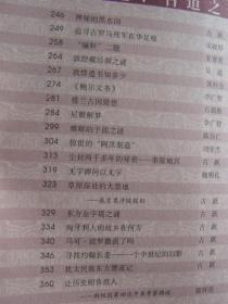 历史古道策划方案范文