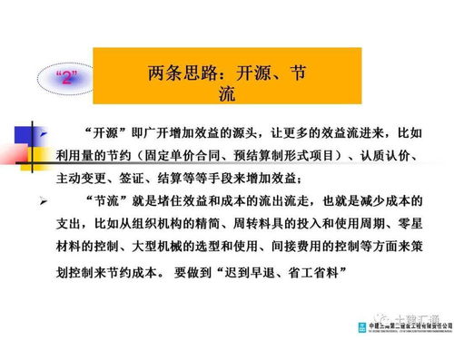 索赔方案的策划