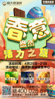2015新暖场活动策划方案