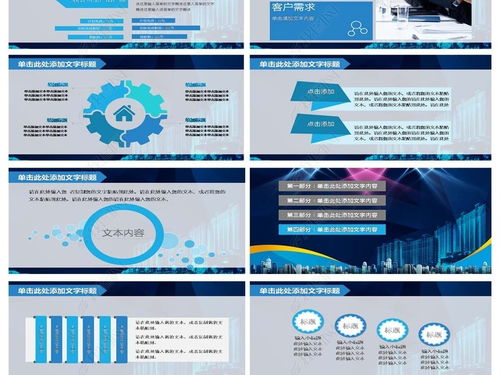 楼盘营销策划方案ppt