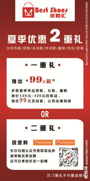 鞋类春节营销策划广告方案