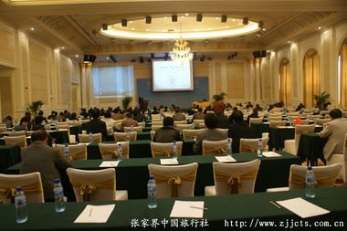 旅行社会议策划方案