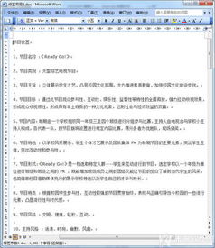 综艺节目策划方案范文3篇