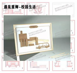 文创产品策划方案