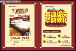 家具商场店庆策划方案