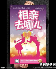 单身趴策划方案