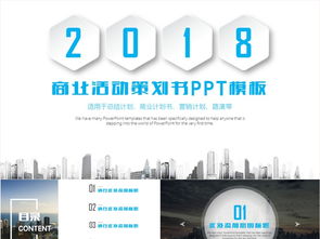 金融公司创意活动策划方案