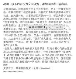 爬山亲子活动策划方案