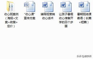 暑假收心班策划方案