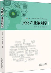 文化产业推广策划方案