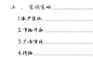 比赛策划方案怎么写
