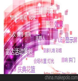 沈阳市场活动策划方案