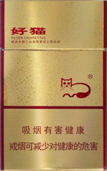 好猫香烟十周纪念版推广策划方案广告